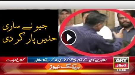 Cable Operators Press Conference Sabotaged By Geo News Reporter