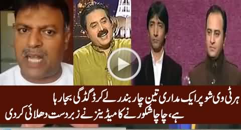 Cacha Shakoor Blasts on Pakistani Comedy Shows & Comedians