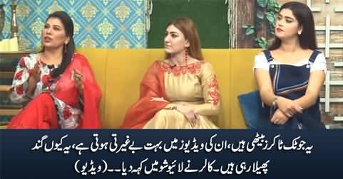 Caller ne live show mein tiktokers guests ko beghairat keh diya