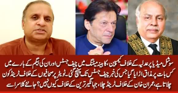 Campaign Against Chief Justice Of SC - Can Imran Khan Find The Real Abusers? Rauf Klasra Analysis