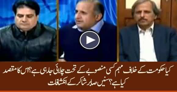 Campaign Against The Government Under A Plan? Sabir Shakir Exposes Conspiracy