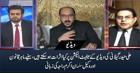 Can Ali Haider Gillani's Video Affect Senate Polls? Salman Akram Raja Gives Legal Opinion