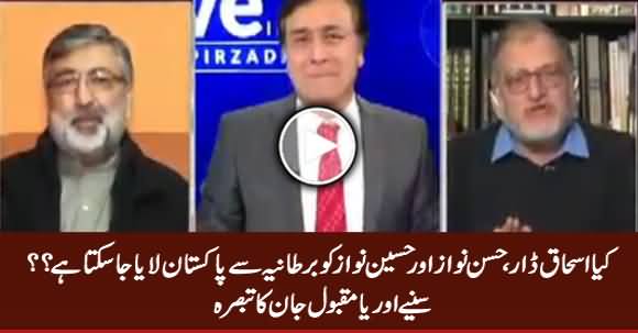 Can Hassan, Hussain Nawaz & Ishaq Dar Be Brought Back To Pakistan? Orya Maqbool Jan's Analysis