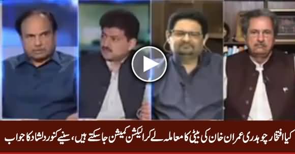 Can Iftikhar Chaudhry Go to ECP to Disqualify Imran Khan? Listen Kanwar Dilshad's Reply