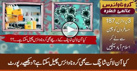 Can Online Shopping Cause Spreading Coronavirus? Watch Report
