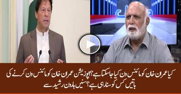 Can Opposition Minus Imran Khan In This Situation? Haroon Ur Rasheed Analysis