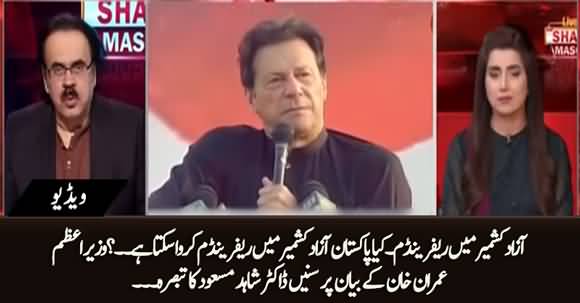 Can Pakistan Initiate Referendum in Azad Kashmir? Dr Shahid Masood's Analysis on Imran Khan's Statement