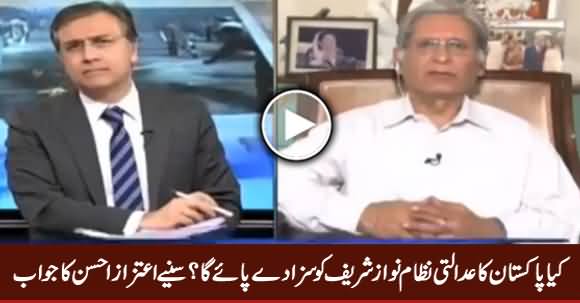 Can Pakistan's Judicial System Convict Nawaz Sharif? Watch Aitzaz Ahsan's Reply