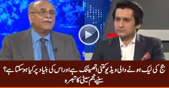 Can PMLN Get Any Legal Benefit From Leaked Video - Listen Najam Sethi Analysis
