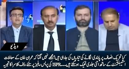 Can PTI be disbanded? Rauf Klasra's views on ISPR's press release