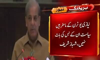 Can someone who constantly takes U-turns be PM?, Niazi is master of U-turns - Shehbaz Sharif