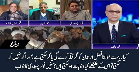 Can State Arrest Maulana Fazlur Rehman? Fawad Ch Answers