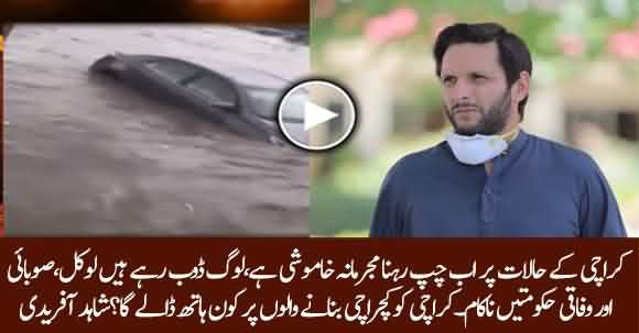 Can't Remain Silent Anymore On Karachi's Worst Situation - Shahid Afridi Bashes Responsibles