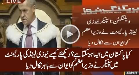 Can This Happen in Pakistani Parliament? In New Zealand Speaker Kicked PM Out of Parliament