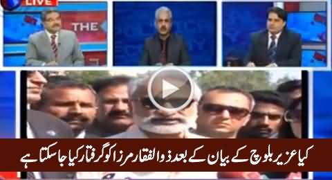 Can Zulfiqar Mirza Be Arrested After Uzair Baloch's Statement - Listen Sabir Shakir's Analysis