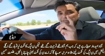 Candidates in next election will think twice before taking ticket of PMLN - Syed Talat Hussain