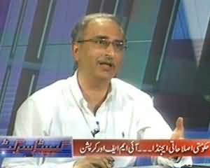 Capital Circuit - 15th July 2013 (Hukumati Islahati Agenda,IMF & Corruption)