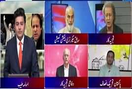 Capital Front (Imran Khan Ke Arrest Warrants) – 12th October 2017