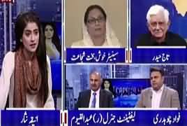 Capital Live With Aniqa (Sab Se Pehle Siasat Ya Pakistan) – 16th March 2018