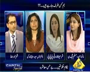 Capital Special (Hum Kis Taraf Jarahe Hain??) - 14th September 2013