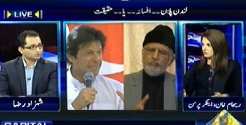 Capital Special (London Plan Haqeeqat Ya Fasana?) – 24th September 2014