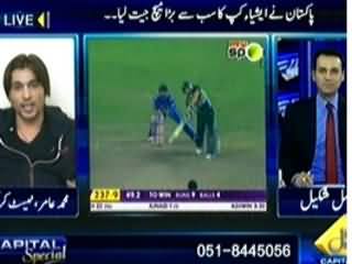 Capital Special P-2 (Pakistan Won the Main Match of Asia Cup) - 2nd March 2014