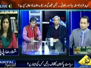 Capital Special (Why No Trust on Parliament and Judiciary) – 1st March 2014