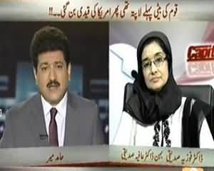 Capital Talk - 24th July 2013 (Quam Ki Beti Phele La Pata Thi Phir America Ki Qaidi Ban Gai)