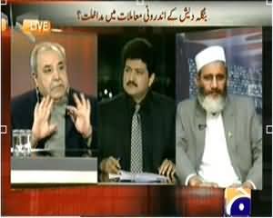 Capital Talk (Bangladesh Ke Androni Muamlaat Mein Mudakhilat) - 17th December 2013