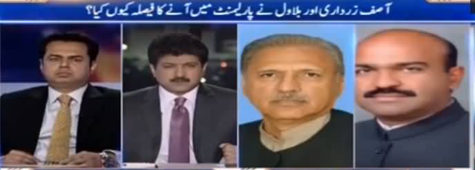 Capital Talk (Bilawal Aur Zardari Ka Parliament Aane Ka Faisla) - 27th December 2016