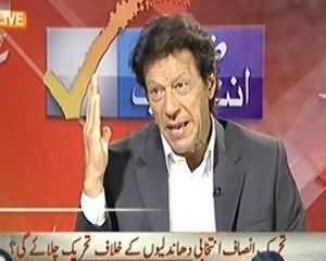 Capital Talk (Chairman Tehreek-e-Insaf Imran Khan Exclusive Interview) – 21th August 2013