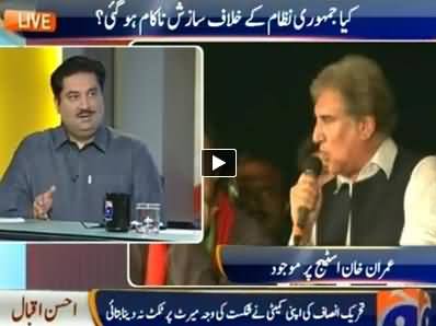 Capital Talk (Conspiracy Has Failed Against Democracy?) - 3rd September 2014