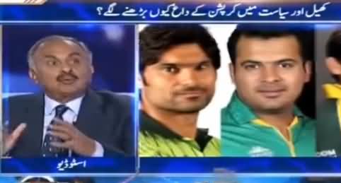 Capital Talk (Corruption in Sports & Politics) - 20th March 2017