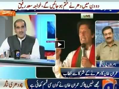 Capital Talk (Dharnas Will Be Ended in Two Days - Khawaja Saad) - 2nd September 2014