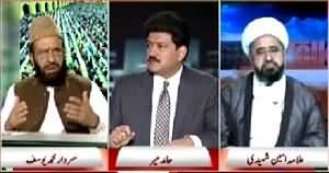 Capital Talk (Eid-ul-Fitr Ke Chand Par Ulema Ka Ittefaq Kab Hoga?) – 5th May 2015