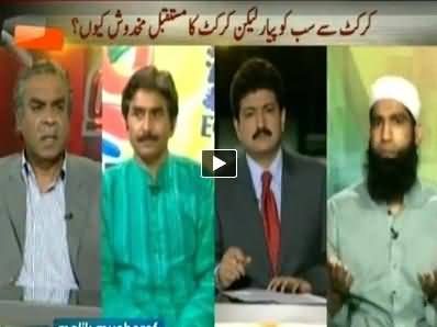 Capital Talk (Every Pakistani Loves Cricket, But Why Cricket Future is Not Bright?) - 1st April 2014