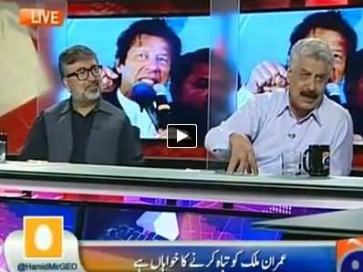 Capital Talk (Has Govt Failed to Resolve Political Crises?) - 16th September 2014