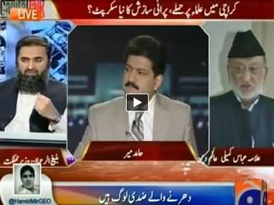 Capital Talk (How to End Terrorism in the Pakistan of Quaid) - 11th September 2014