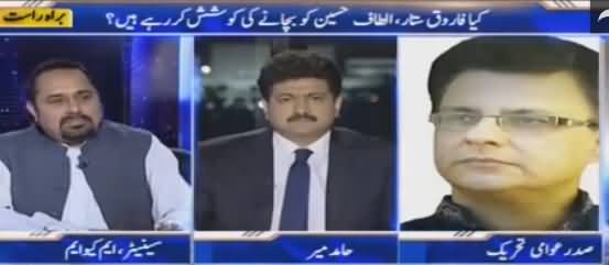 Capital Talk (Is Farooq Sattar Trying To Save Altaf Hussain?) - 23rd August 2016