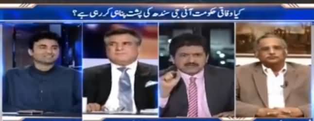 Capital Talk (Is Federal Govt Backing Sindh Govt) - 3rd April 2017