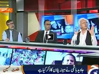 Capital Talk (Javed Hashmi Allegations, Attack on PTV) 8PM To 9PM - 1st September 2014