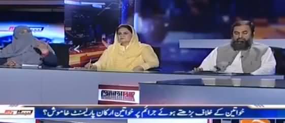 Capital Talk (Khawateen Ke Khilaf Barhate Huwe Jaraim) - 21st June 2016