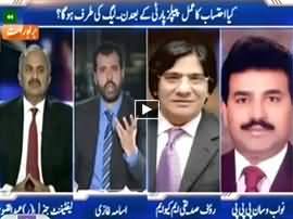 Capital Talk (Kya PMLN Ka Bhi Ehtisab Hoga?) - 26th November 2015