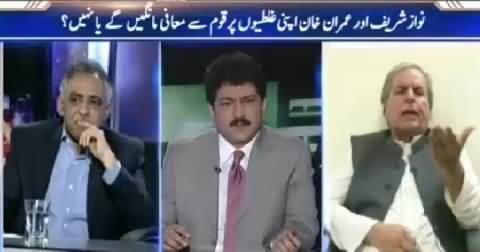 Capital Talk (Nawaz Sharif Aur Imran Khan Qaum Se Maafi Maangein) – 28th July 2015