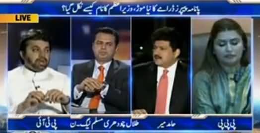 Capital Talk (New Turn in Panama Drama, PM's Name Out) - 26th May 2016