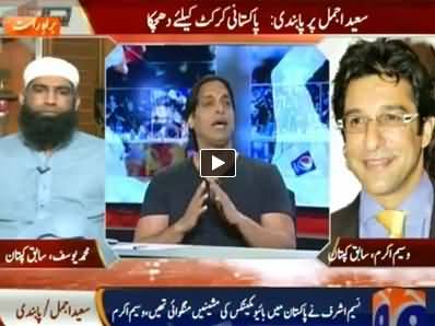 Capital Talk (Saeed Ajmal Banned, A Shock For Pakistan) - 9th September 2014