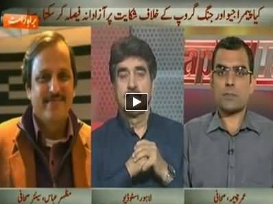 Capital Talk Special (Will PEMRA Do Justice with Geo) - 30th April 2014