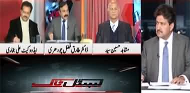 Capital Talk (Trump Threatens to Attack Iran and Cuba) - 12th January 2026