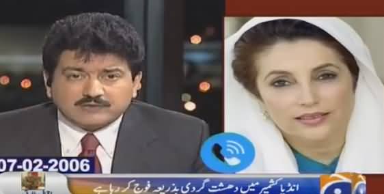 Capital Talk (Woh Loog Jo Aaj Hum Mein Nahi) - 4th August 2016