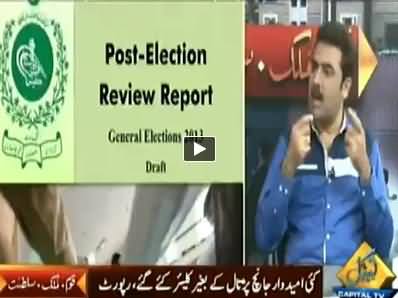 Capital Tv (Azadi & Inqilab March Special Transmission) 11PM to 12AM – 23rd September 2014